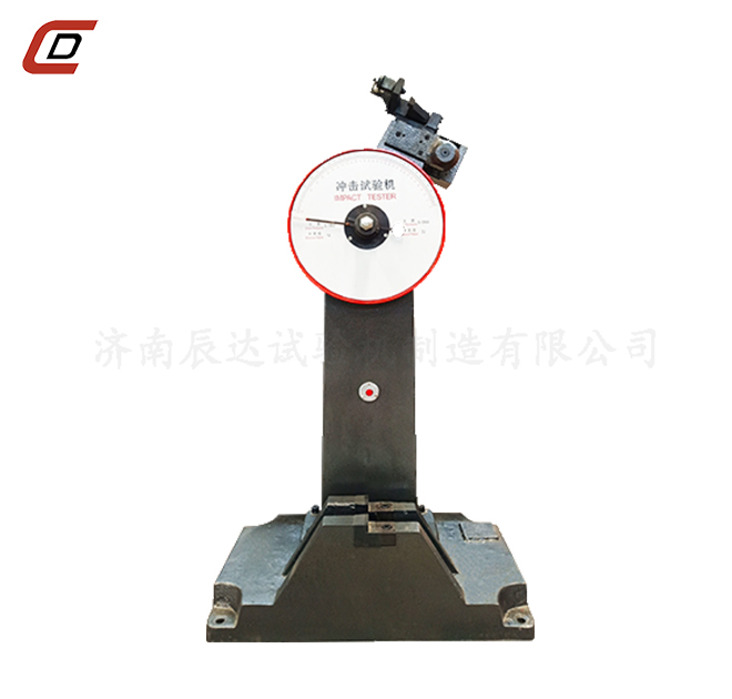 沖擊試驗(yàn)機(jī)的工作原理是什么？